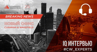 Cushman wakefield карта офисных площадей москвы